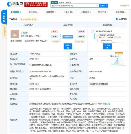 順豐于長(zhǎng)沙設(shè)立電商新公司，布局基礎(chǔ)軟件服務(wù)領(lǐng)域