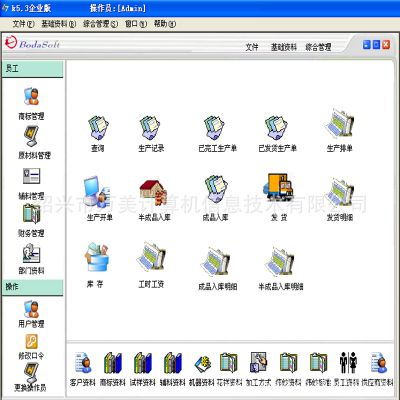 浙江紹興織嘜企業(yè)如何借力ERP軟件優(yōu)化生產(chǎn)管理與數(shù)據(jù)處理