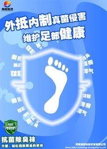 海藍公司腳部健康護理產品 專業呵護，步履生風