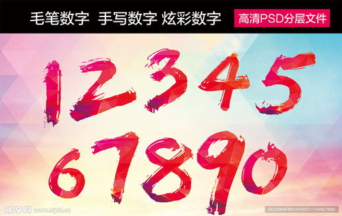 炫彩數字設計 毛筆、手寫與數碼的時尚跨界